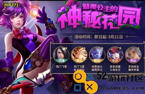 《英魂之刃口袋版》新篇章：地图扩大50%，皮肤直接零元购！