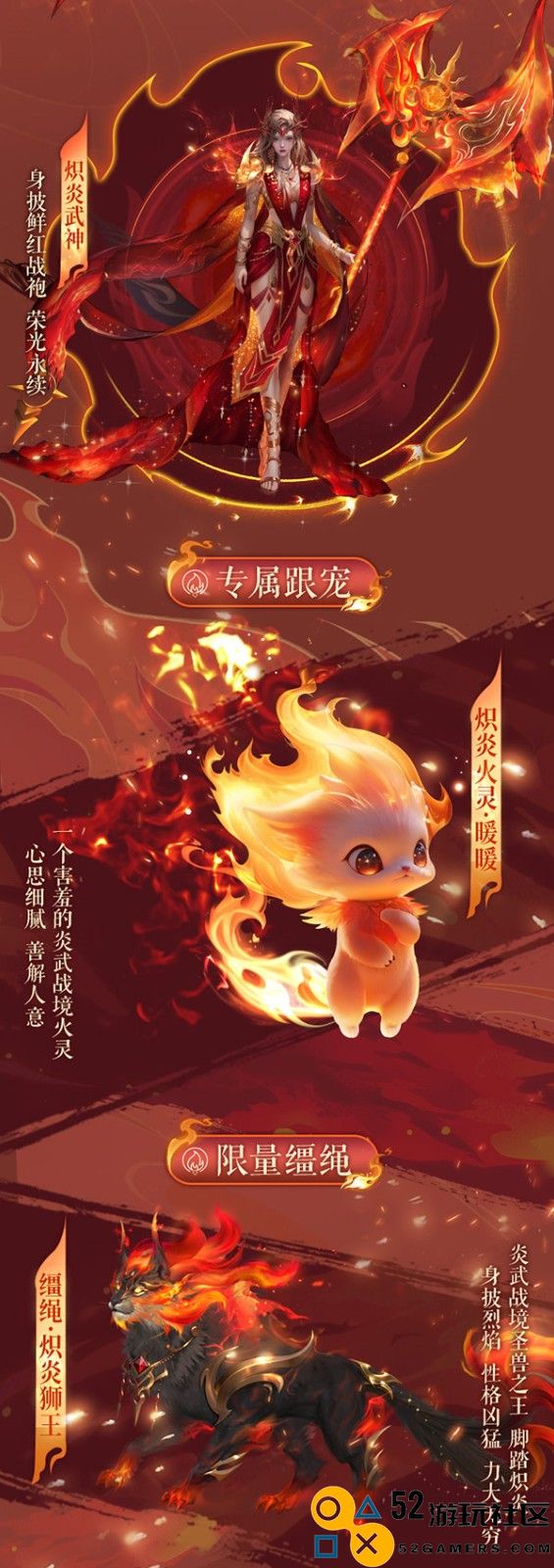 火神降世，烈焰狂欢！《魔域》317品牌日庆典时装、新品惊艳亮相