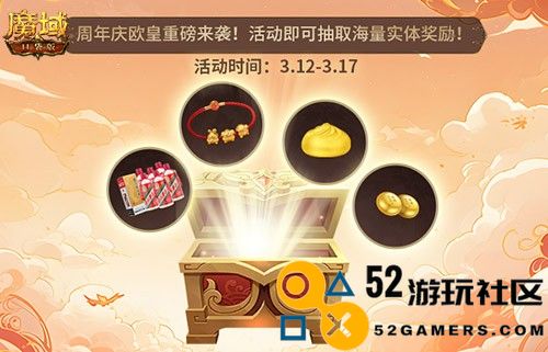 白嫖党福音！《魔域口袋版》全民欧皇福利开幕！