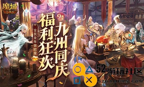 留言赢大奖！《魔域口袋版》317留言板开启~