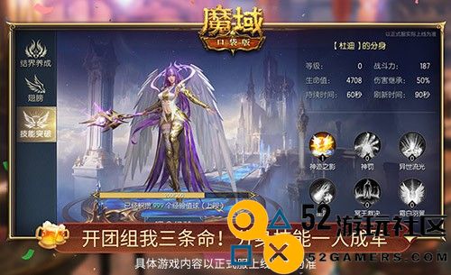 新手开团首选！《魔域口袋版》法系T0新神诞生！