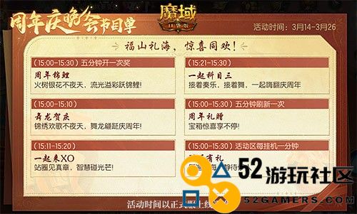 317白嫖攻略来啦！《魔域口袋版》官方免费福利！