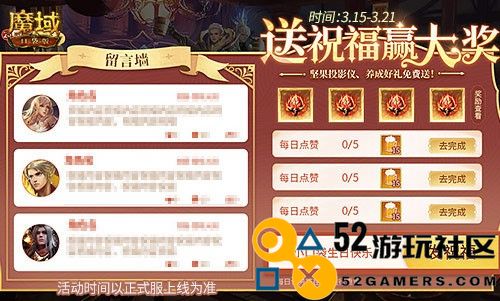 317白嫖攻略来啦！《魔域口袋版》官方免费福利！