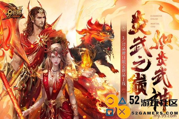 317锁定《魔域》直播间！小甜心成人礼千万豪礼与您共庆