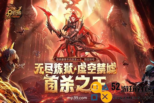 317锁定《魔域》直播间！小甜心成人礼千万豪礼与您共庆