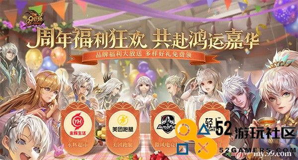 《魔域》317品牌日：热血新作重燃战火，千万级福利引爆庆典狂欢！
