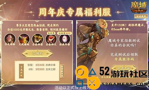 免费装备时装每天送！魔域口袋版泼天富贵送你啦！