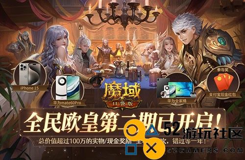T0法系职业！魔域口袋版异能者助你开局上巅峰