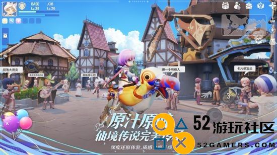 《仙境传说：爱如初见》今日全码友上线，和王心凌一起赴“初心”之约