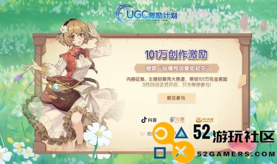 《仙境传说：爱如初见》今日全码友上线，和王心凌一起赴“初心”之约