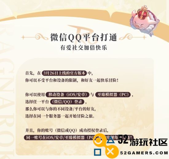 《仙境传说：爱如初见》今日全码友上线，和王心凌一起赴“初心”之约