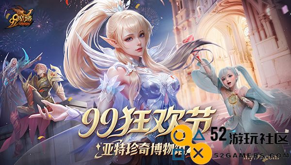 天命所归，“大圣”驾到！《魔域》黑悟空战力狂飙，还有99狂欢节火力全开