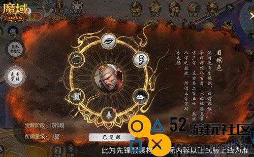 仅需1元!魔域口袋版史低价入黑悟空