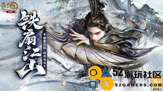 风云变幻铁扇归来!《口袋征服》新版本引领武侠手游新风潮!