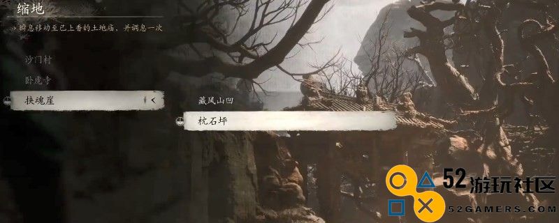 《黑神话：悟空》铁石心获得方法