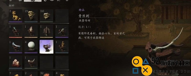《黑神话：悟空》青丝刺获得方法