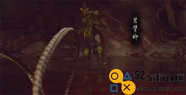 《黑神话：悟空》碧臂螂具体位置介绍