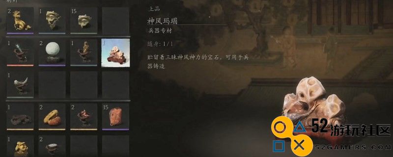 《黑神话：悟空》神风玛瑙获得方法