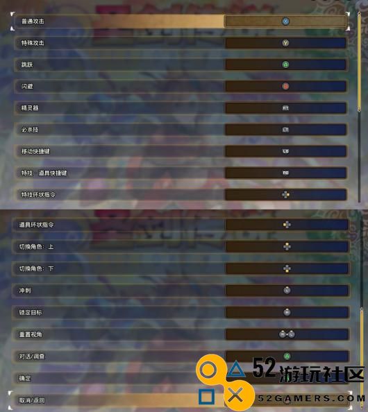 《圣剑传说》序章流程攻略