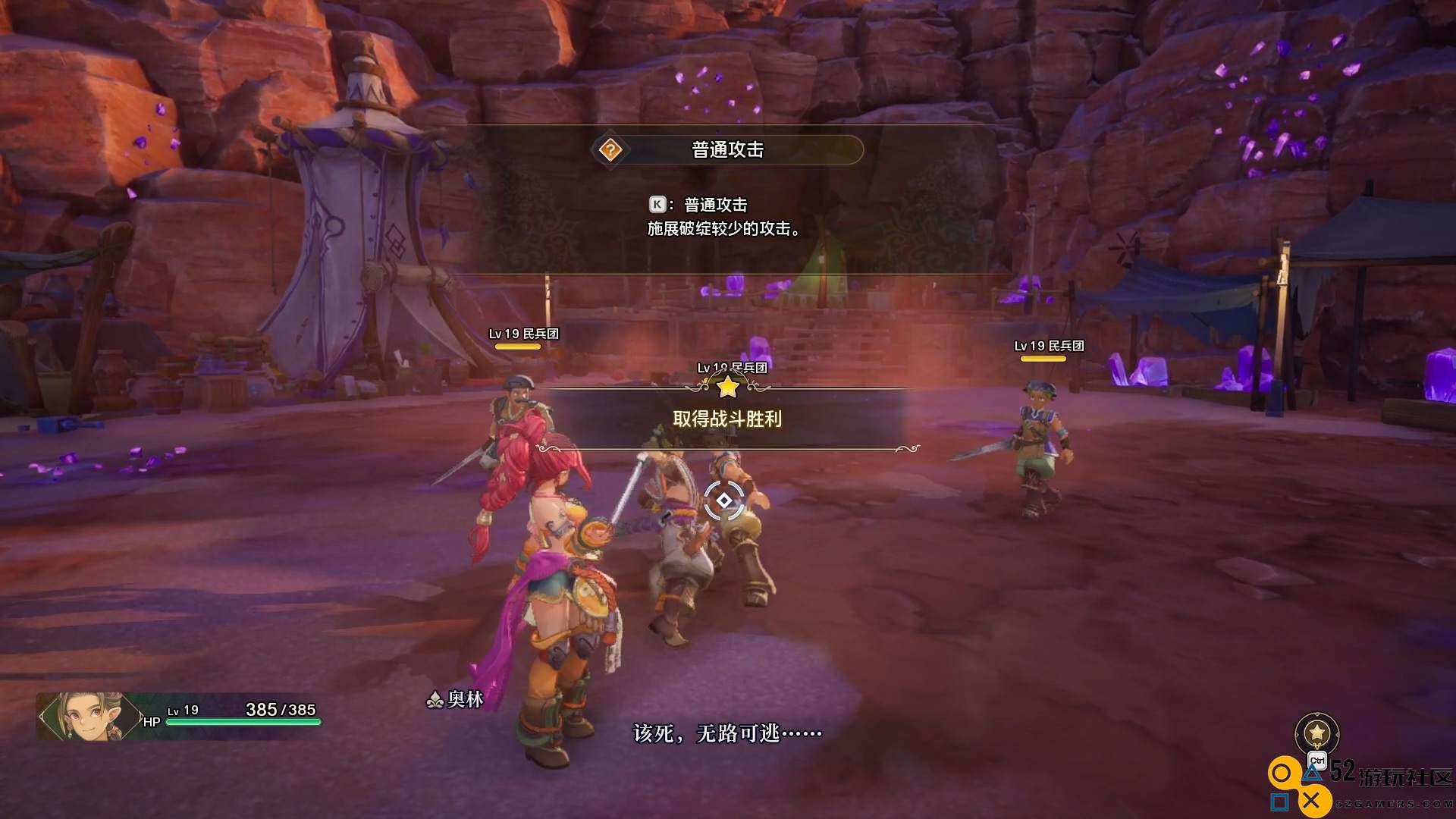 《圣剑传说》序章流程攻略