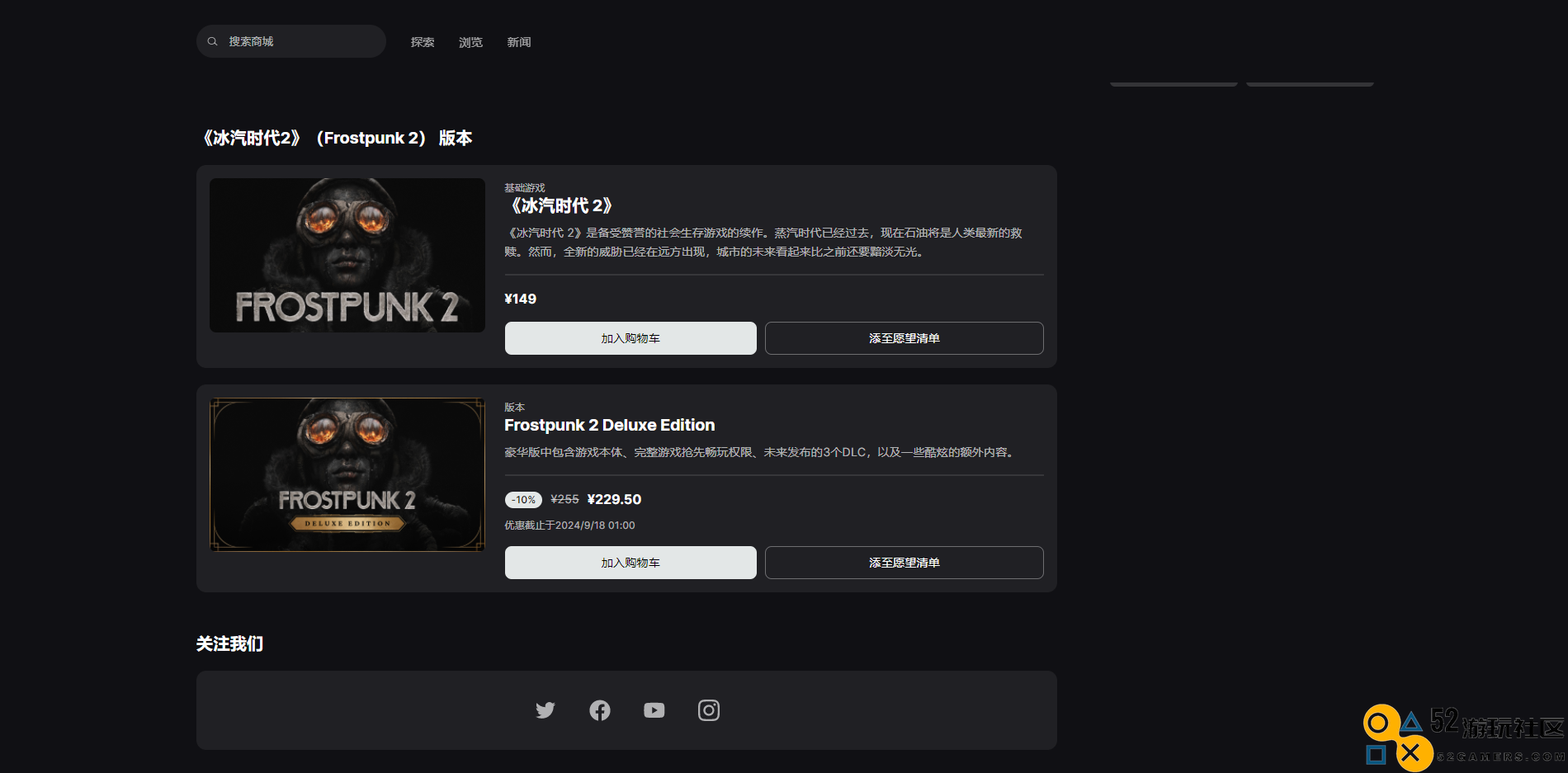 《冰汽时代2》游戏Steam价格介绍