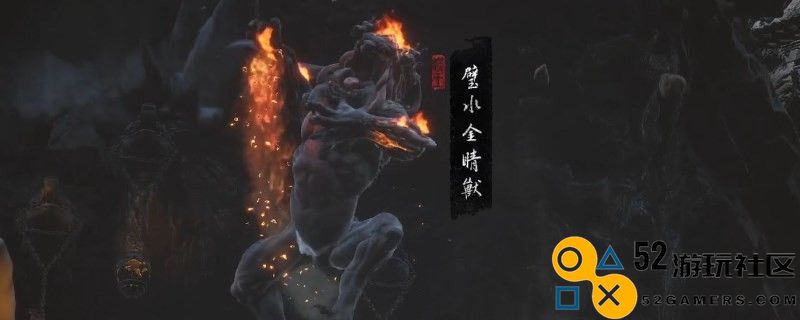 《黑神话：悟空》大力铁角不够怎么办