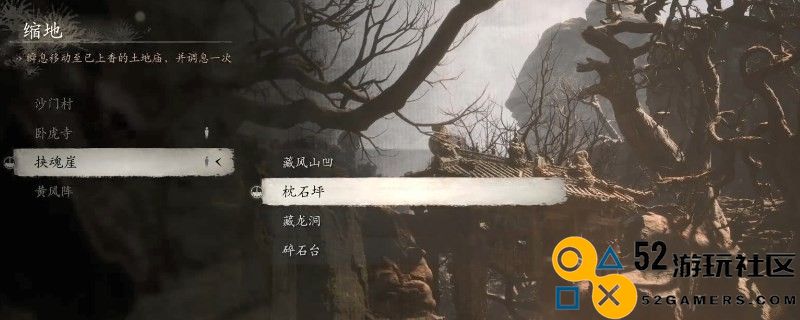 《黑神话：悟空》鳞棍蟠龙要什么材料