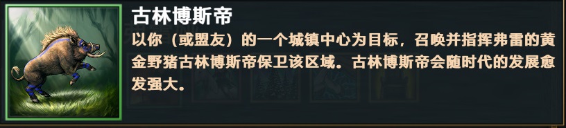 《神话时代：重述版》全兵种英雄单位详解全派系神力一览全战斗单位数据图鉴