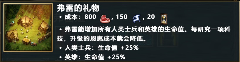 《神话时代：重述版》全兵种英雄单位详解全派系神力一览全战斗单位数据图鉴