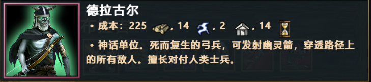《神话时代：重述版》全兵种英雄单位详解全派系神力一览全战斗单位数据图鉴