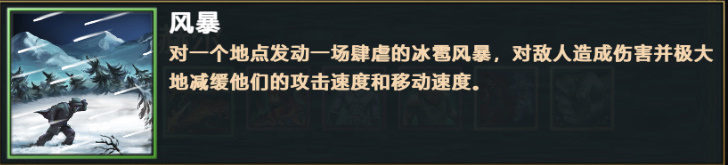 《神话时代：重述版》全兵种英雄单位详解全派系神力一览全战斗单位数据图鉴