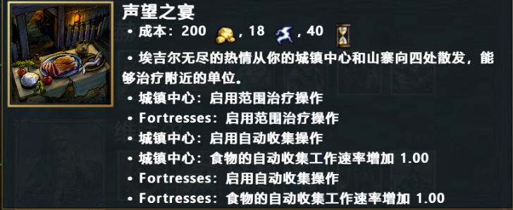 《神话时代：重述版》全兵种英雄单位详解全派系神力一览全战斗单位数据图鉴