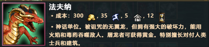 《神话时代：重述版》全兵种英雄单位详解全派系神力一览全战斗单位数据图鉴
