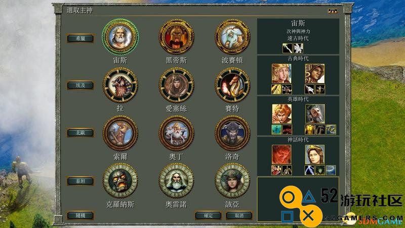《神话时代：重述版》全兵种英雄单位详解全派系神力一览全战斗单位数据图鉴