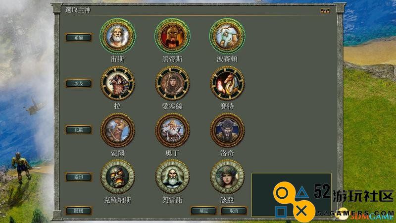 《神话时代：重述版》全兵种英雄单位详解全派系神力一览全战斗单位数据图鉴