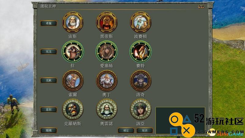 《神话时代：重述版》全兵种英雄单位详解全派系神力一览全战斗单位数据图鉴