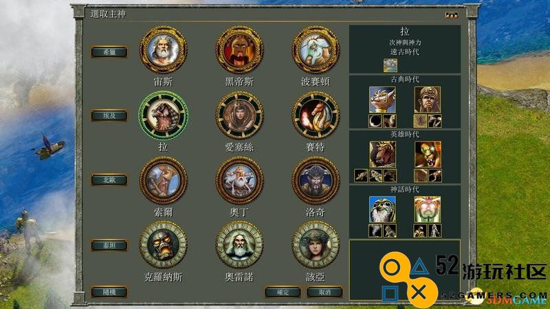 《神话时代：重述版》全兵种英雄单位详解全派系神力一览全战斗单位数据图鉴