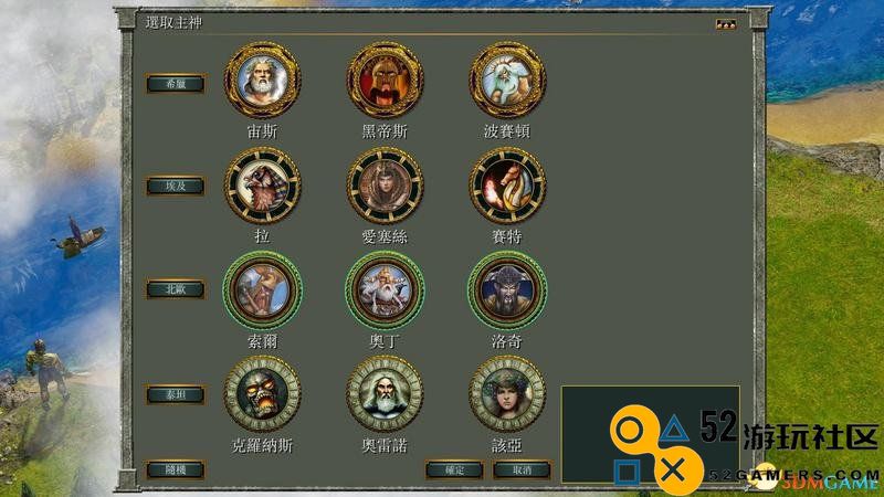 《神话时代：重述版》全兵种英雄单位详解全派系神力一览全战斗单位数据图鉴