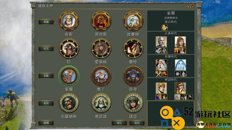 《神话时代：重述版》全兵种英雄单位详解全派系神力一览全战斗单位数据图鉴