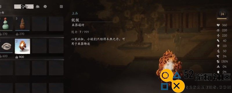 《黑神话：悟空》楮白枪要什么材料