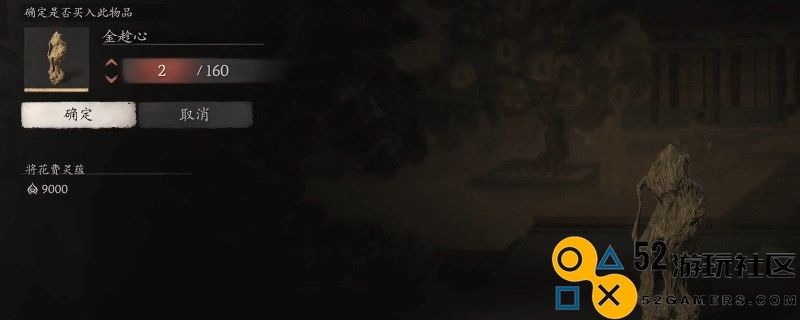 《黑神话：悟空》天龙棍要什么材料