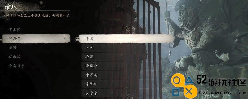 《黑神话：悟空》楮白枪头有几个