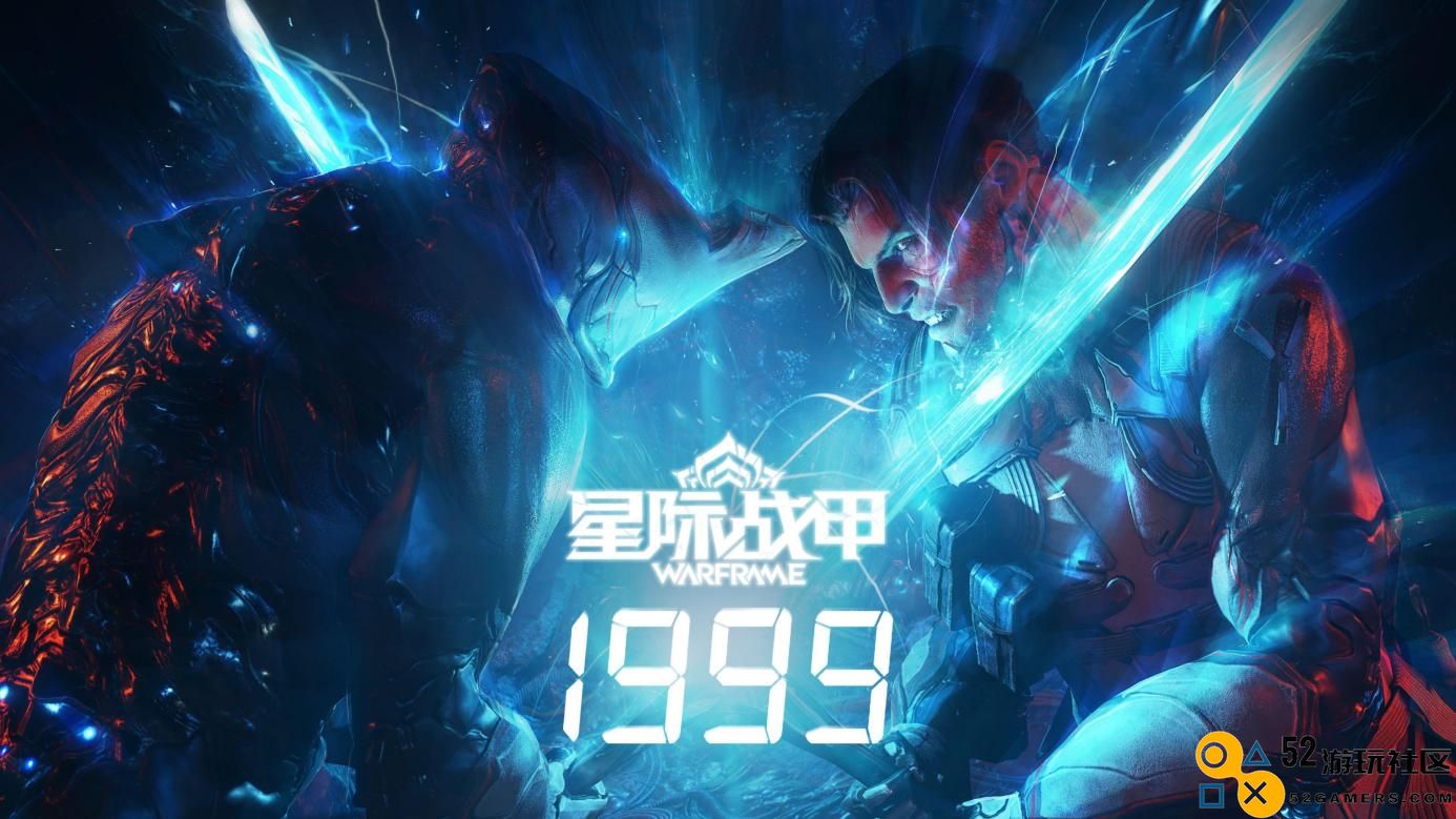 TennoCon2024圆满收官，年度版本「星际战甲：1999」将于冬季到来！