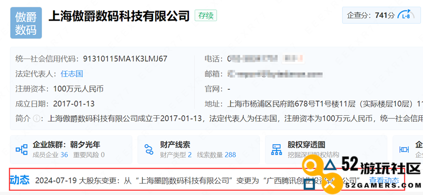 买家曝光！胡冰透露的字节跳动新售出游戏项目被腾讯拿下了