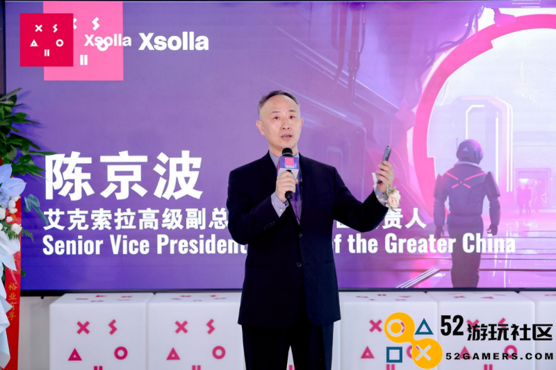 艾克索拉(XSOLLA)大中华区乔迁新址盛大开幕迎八方好友