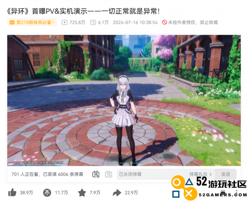 完美世界：变革进行时
