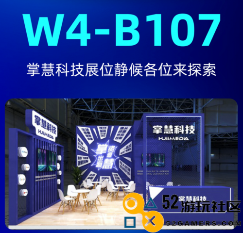 掌慧科技在ChinaJoy期间开展游戏产研、发行对接会，众多游戏产品亮相