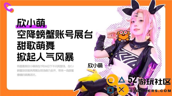 螃蟹游戏服务网即将闪耀上海ChinaJoy给你不一样的精彩！