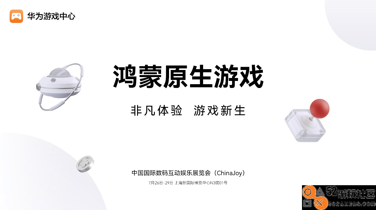 华为：鸿蒙生态技术赋能构筑精品游戏体验
