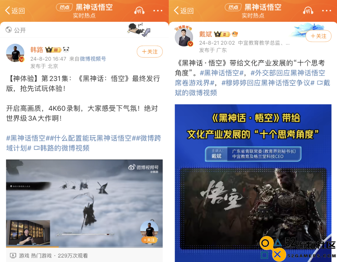 《黑神话：悟空》已经不只是“游戏行业的成功”了
